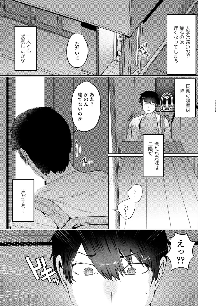 睡恋-すいれん-【デジタル版 FANZA版ペーパー付き】【エロ漫画】 サンプル画像