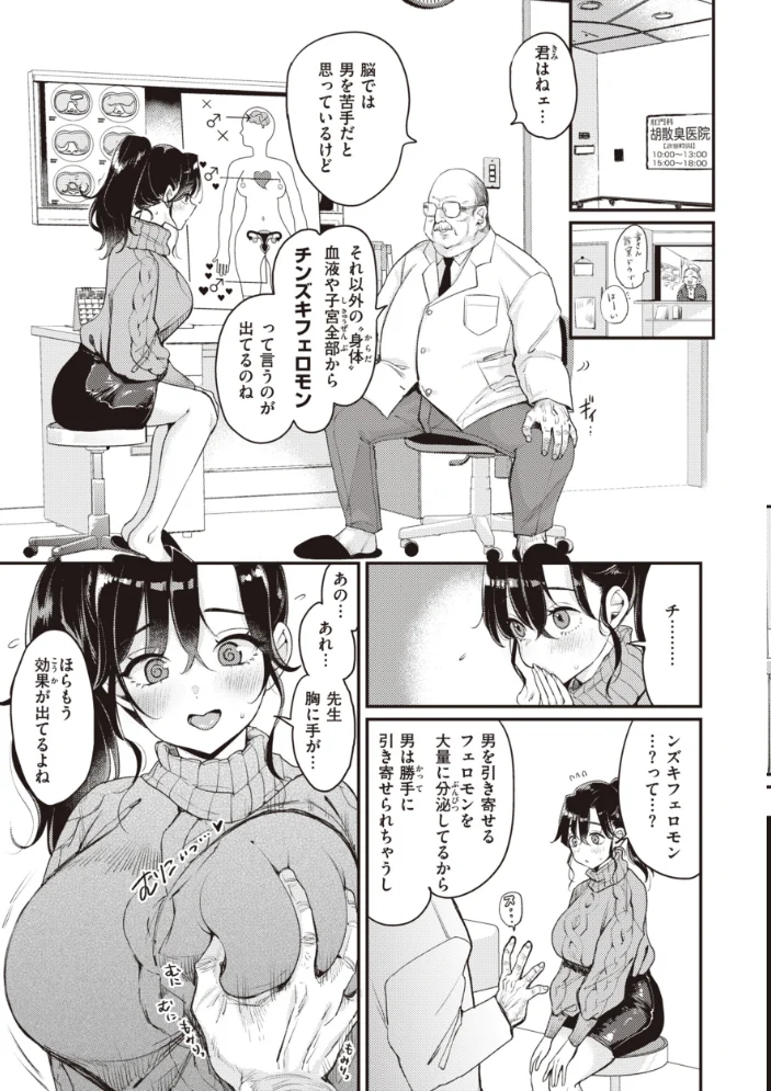 撫子さんはNo!って言えない【完全版】 【もじゃりん】 サンプル画像