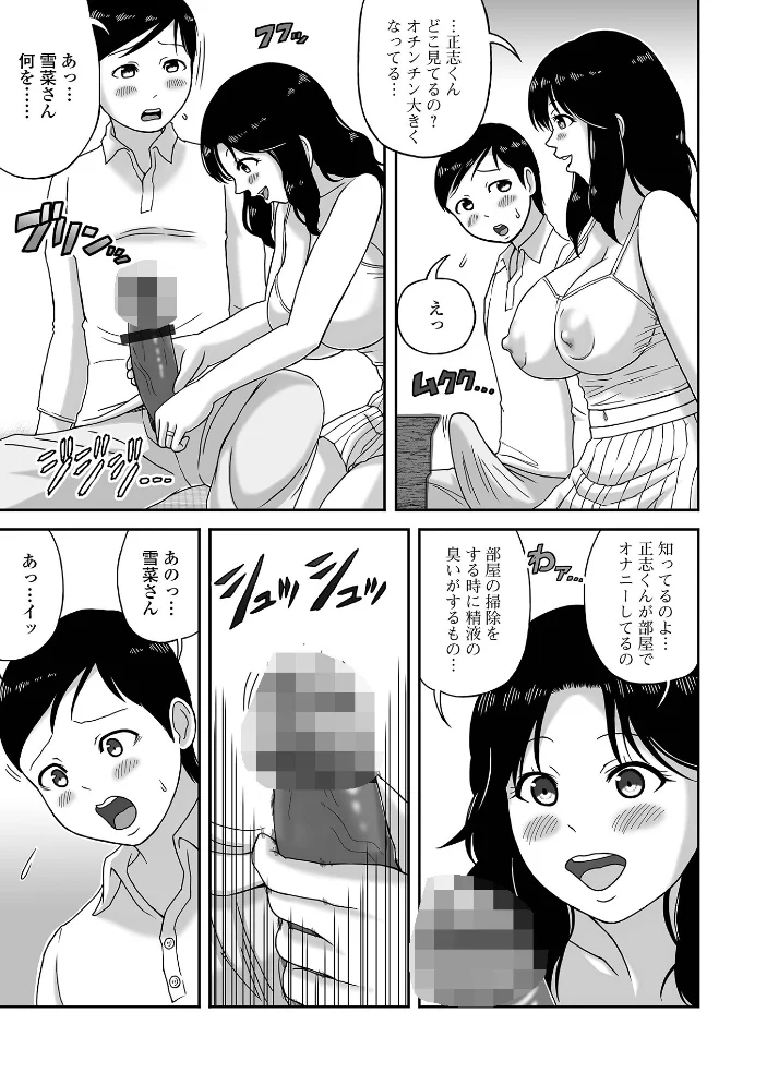 Web配信月刊隣の気になる奥さん vol.114【エロ漫画】 サンプル画像