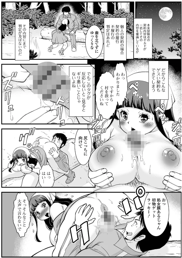 人妻はいつでも求めている【エロ漫画】 サンプル画像