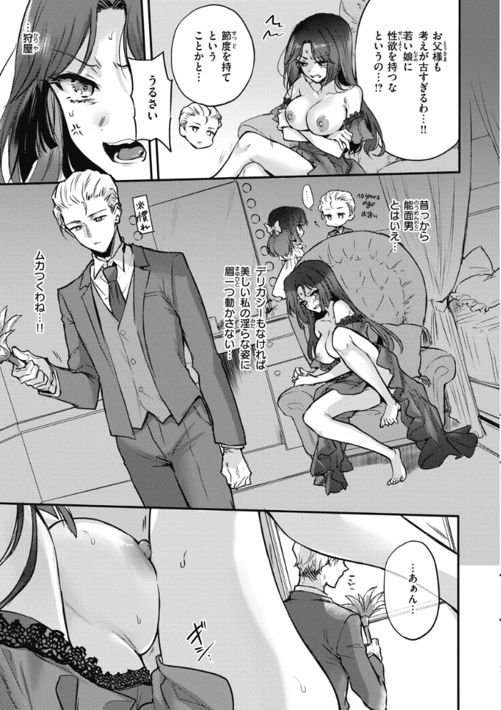あまいろ あそーと 【雛原えみ】 サンプル画像