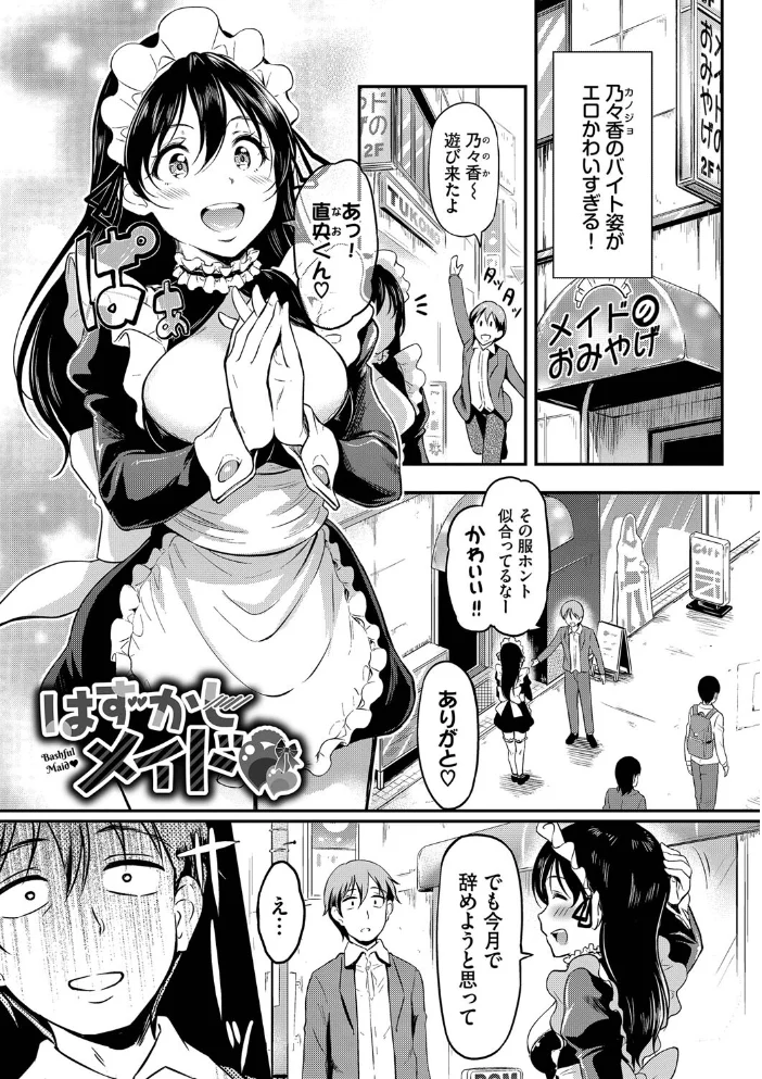 女はイッても終わらない 【FANZA限定】【デジタル特装版】 【宏式 コミックバベル編集部】 サンプル画像