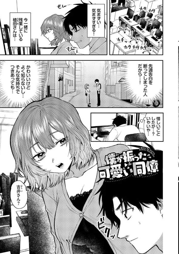 やさしいひと【デジタル特装版】【FANZA限定版】 【朝野よみち コミックバベル編集部】 サンプル画像
