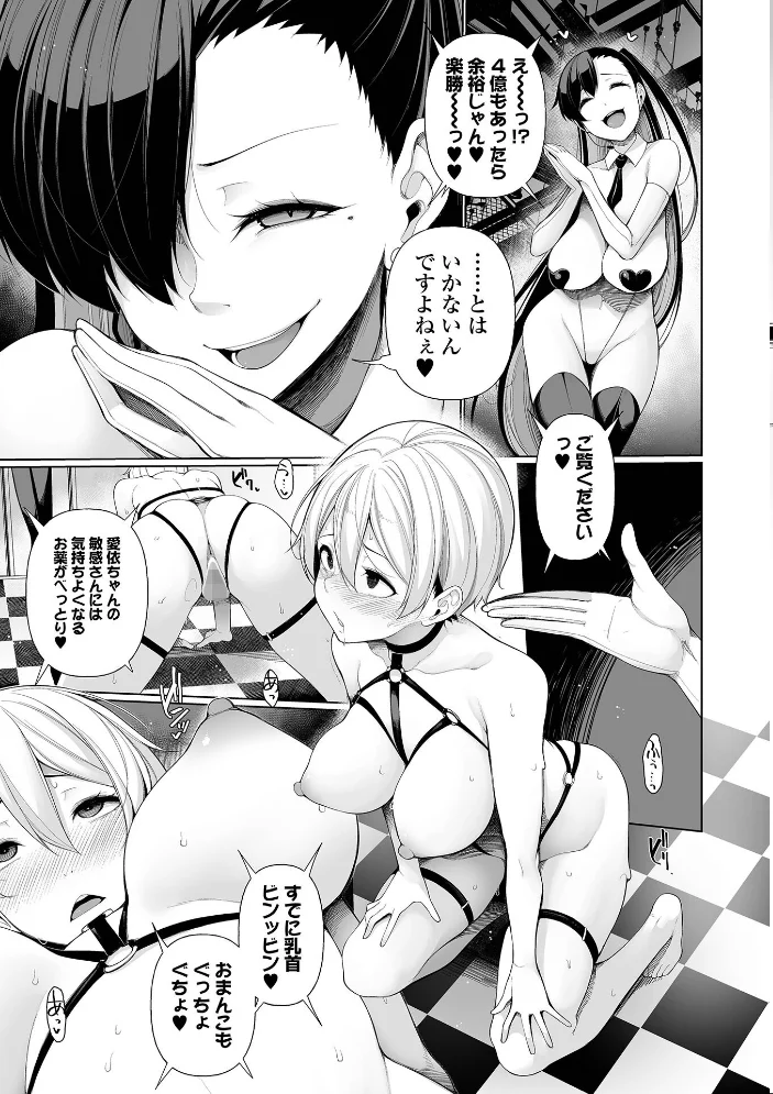 借金返済バラエティ 【逆又練物 一水社編集部】 サンプル画像