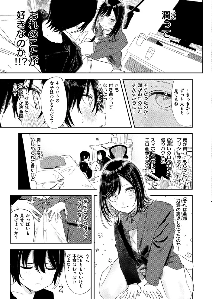 COMIC快楽天 2026年09月号 【楝蛙 YUG さんじゅうろう 鳥居ヨシツナ スミヤ 村田蓮爾 あむ Reco 柚十扇 桃雲 エロ井ロエ みなまっくす 綿谷しんぐ 鈴蘭ましろ グ風 便座そうじ】 サンプル画像