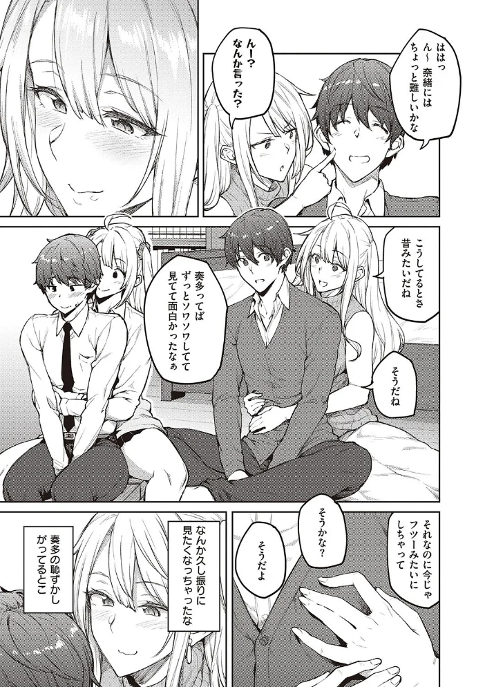 ハニーテンプテーション 【デジタル特装版】 【広弥】 サンプル画像