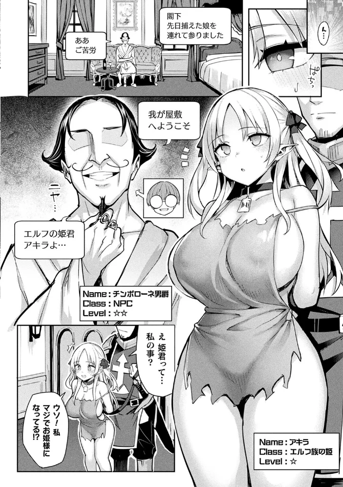 淫モラル・ゲームマスター 【一宮夕羽】 サンプル画像
