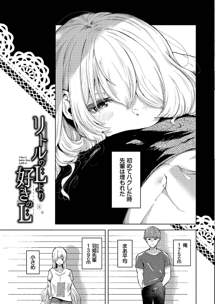 我儘な女【デジタル特装版】【FANZA限定版】 【絢乃ばる コミックバベル編集部】 サンプル画像