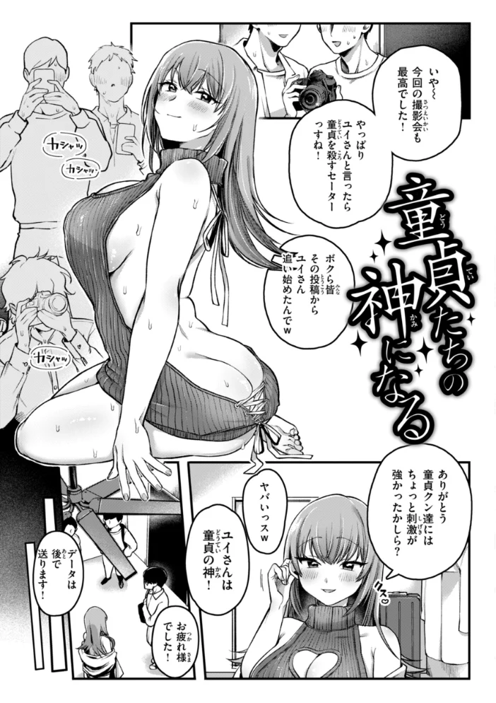 理痴的ヴィーナス【デジタル版限定おまけ付き】 【ゆりしましろ】 サンプル画像