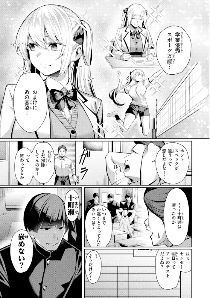 性処理課の川上さん【デジタル版限定おまけ付き】 【吉本】 サンプル画像