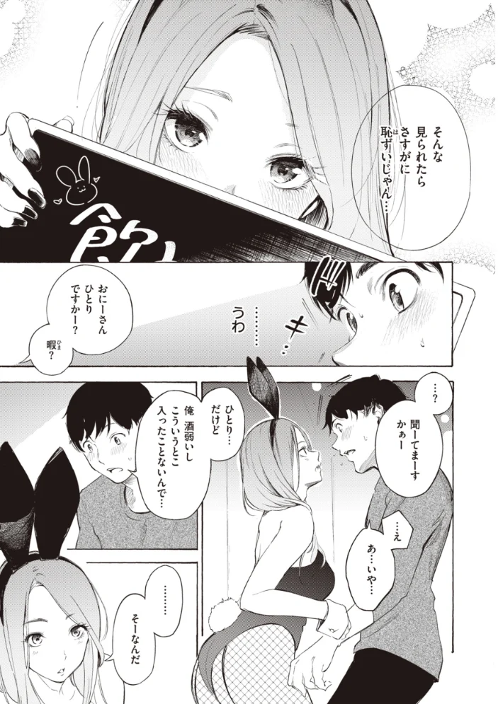 フラストレーションガールズ 【さんじゅうろう】 サンプル画像