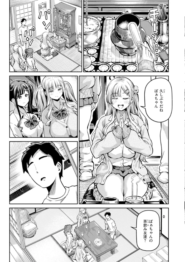 だんだんクセになる【デジタル版限定おまけ付き】 【パンダエキス】 サンプル画像