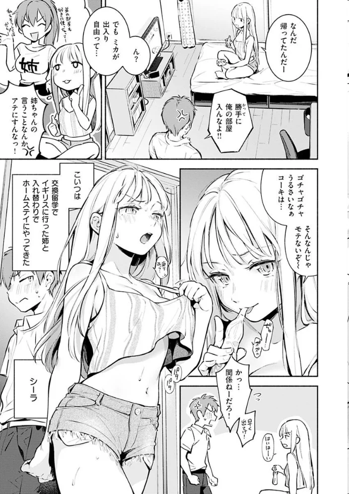 ごちそうさま 【雲呑めお】 サンプル画像