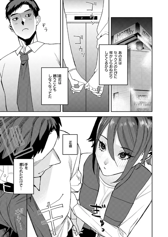 COMIC ゼロス ＃139【エロ漫画】 サンプル画像