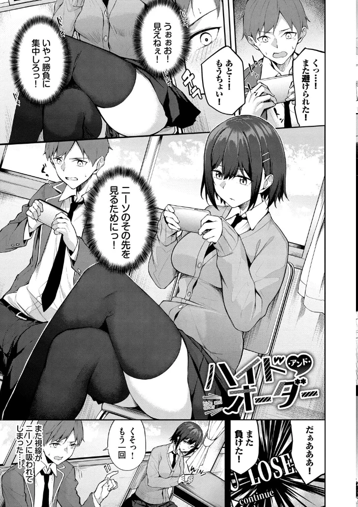 くぎづけはーと【デジタル特装版】【FANZA限定版】 【Flugel コミックバベル編集部】 サンプル画像
