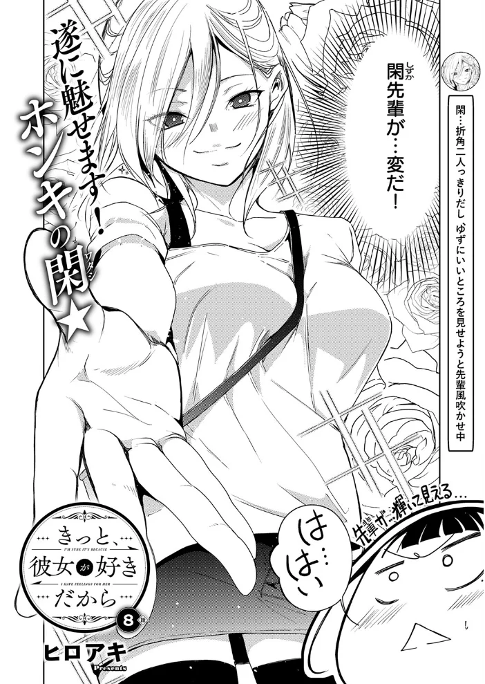 COMIC E×E 75【FANZA限定特典付き】【エロ漫画】 サンプル画像