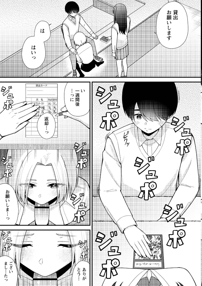 Warikiri★TIMES 全国版 VOL.14【エロ漫画】 サンプル画像
