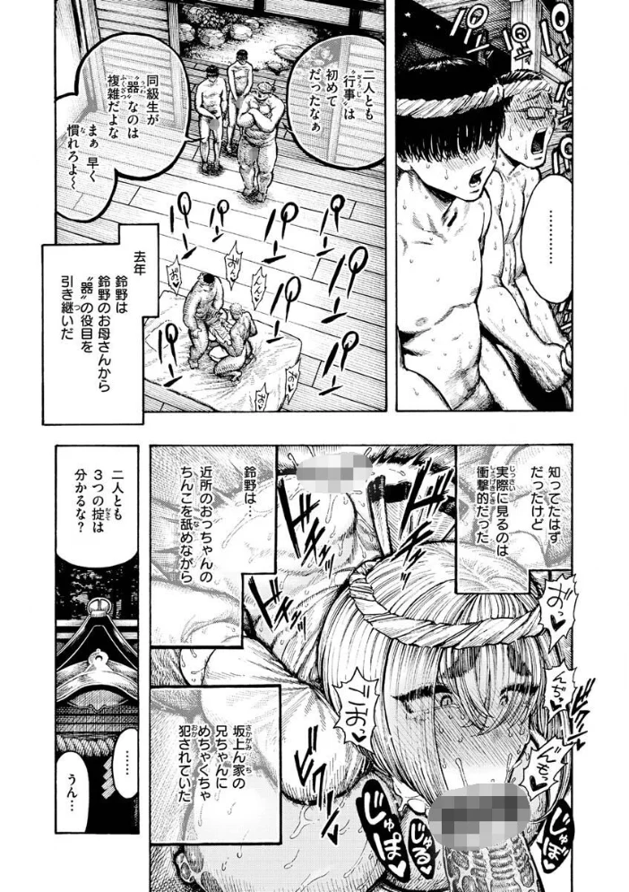 熱帯夜 【昼寝】 サンプル画像