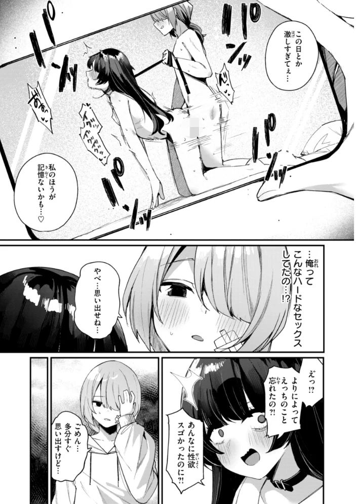 ＃沼らせ女子と繋がりたい【デジタル版限定おまけ付き】 【めんぼー】 サンプル画像