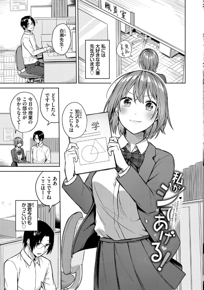 はにかむはつこい【デジタル特装版】【FANZA限定版】 【コットン コミックバベル編集部】 サンプル画像
