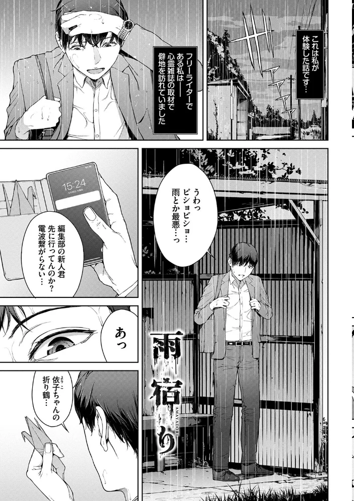 閲覧不能-惨-【デジタル特装版】【FANZA限定版】 【岩崎ユウキ コミックバベル編集部】 サンプル画像
