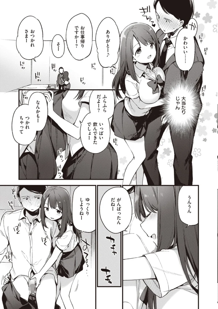 なくしもの 【富士やま】 サンプル画像