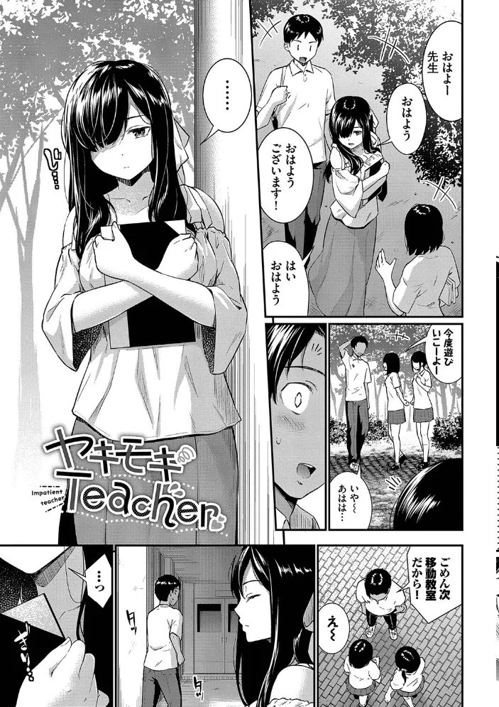 はずかしえっち【デジタル特装版】【FANZA限定版】 【羽原ヒロ コミックバベル編集部】 サンプル画像