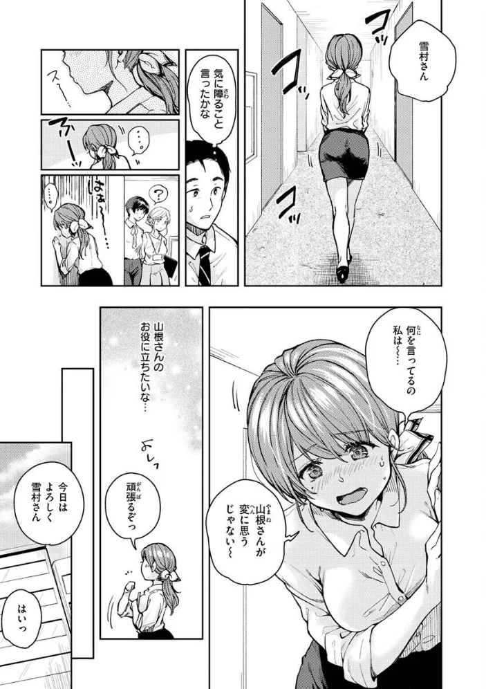 僕らのハジメテ 【桃月すず】 サンプル画像