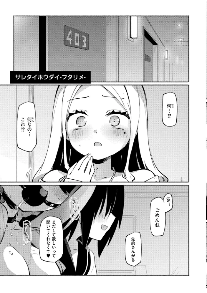ちちゆりラプソディ 【焔すばる COMIC快艶編集部】 サンプル画像
