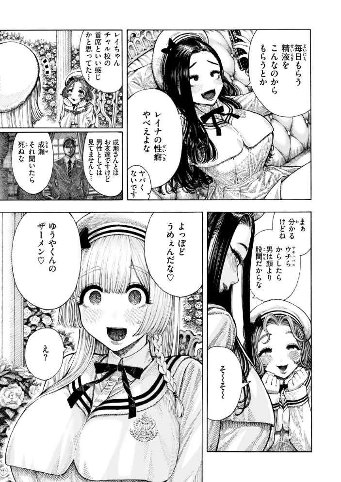マゾ漫【デジタル版限定おまけ付き】 【昼寝】 サンプル画像
