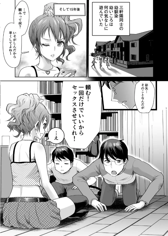 私立3P学園【18禁】 【シロタクロタ】 サンプル画像
