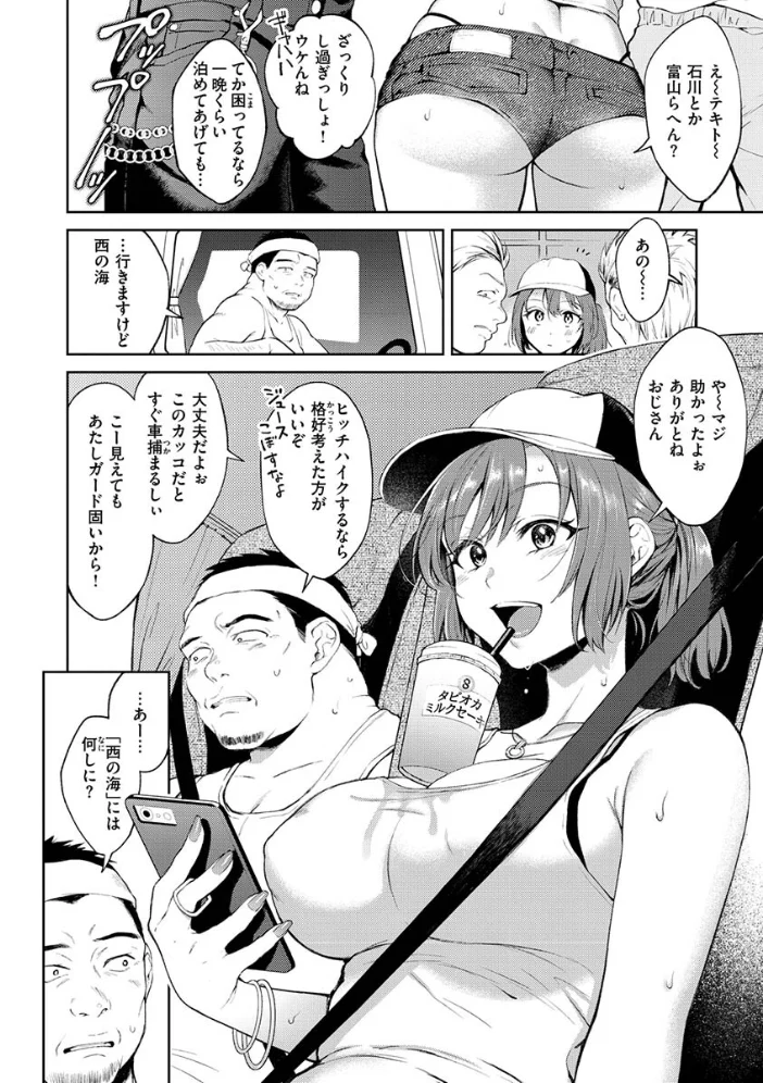 ヤらしいカラダのわたしたち 【デジタル特装版】 【翁賀馬乃助】 サンプル画像