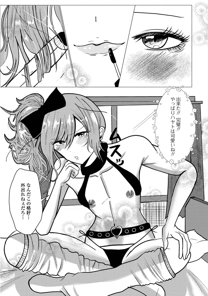 Web男の娘・れくしょんッ！S Vol.119【エロ漫画】 サンプル画像