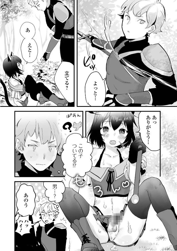 ちゅるぺろおとこの娘キャンディ【エロ漫画】 サンプル画像