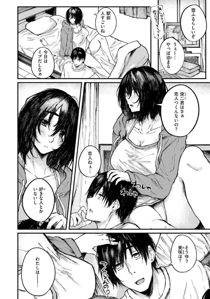 大当たり！？ 【オオサキ】 サンプル画像