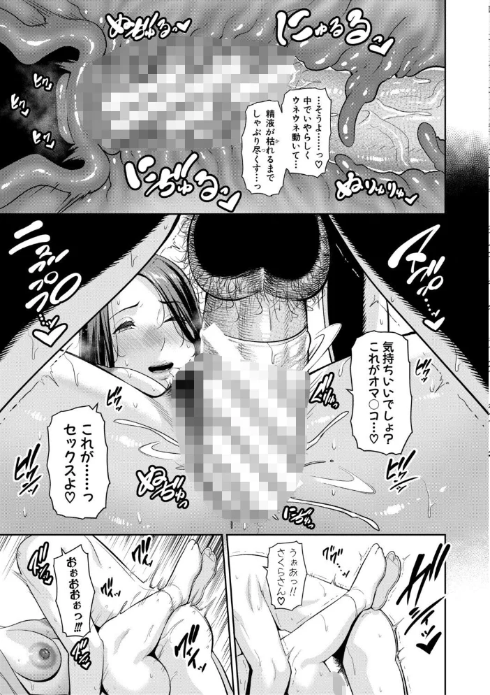 彼女の母親 〜新・友達の母親 番外編〜【電子版特典付き】 【gonza】 サンプル画像