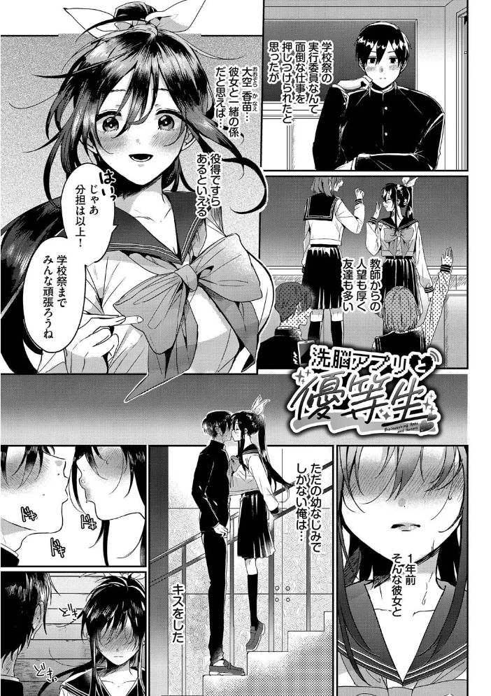 ぎゅうっと愛して【デジタル特装版】【FANZA限定版】 【牛タン コミックバベル編集部】 サンプル画像