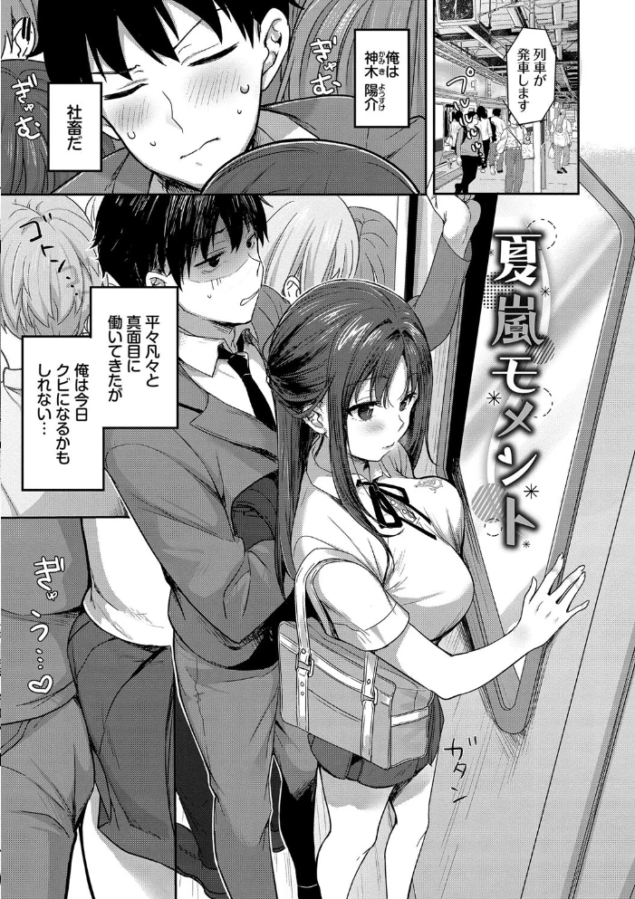あまからびっち【デジタル特装版】【FANZA限定版】 【香山リム コミックバベル編集部】 サンプル画像