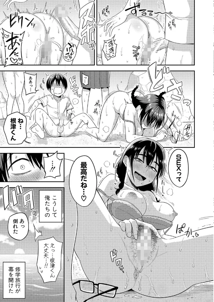 無人島で、SEXに興味津々なドスケベ陰キャ女子たちとハーレムライフ【デジタル特装版】 【まこしょ】 サンプル画像