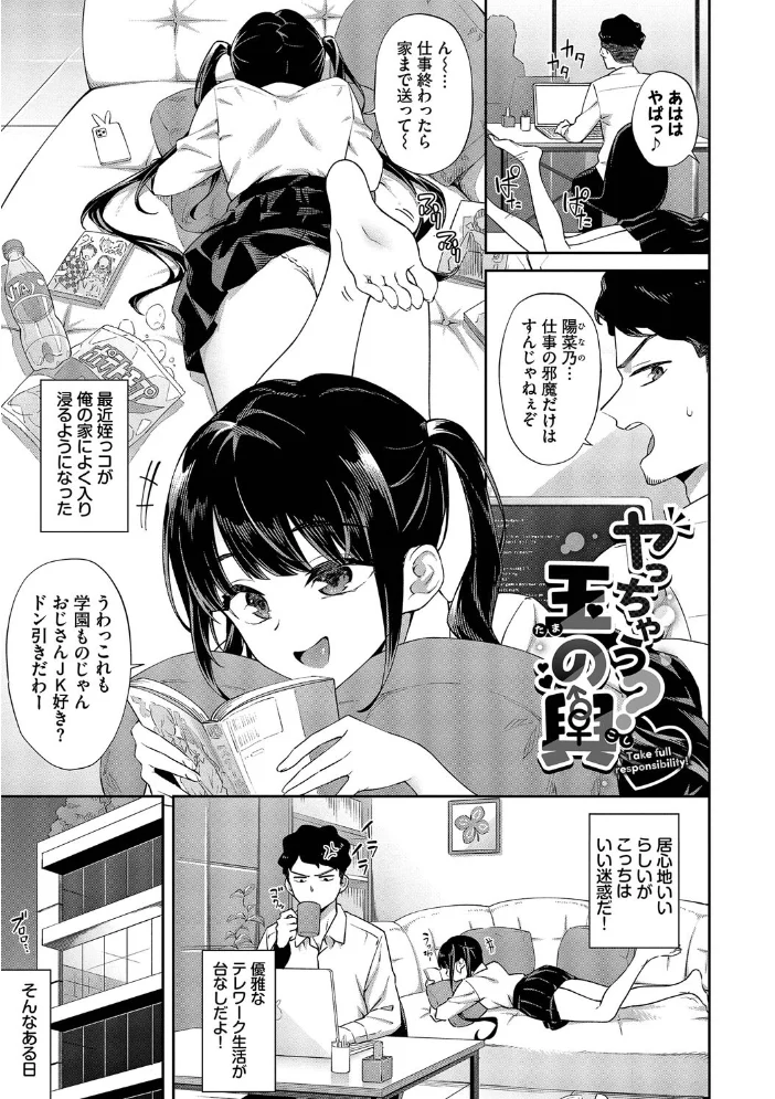 ご懐妊2【デジタル特装版】【FANZA限定版】 【そら豆さん コミックバベル編集部】 サンプル画像