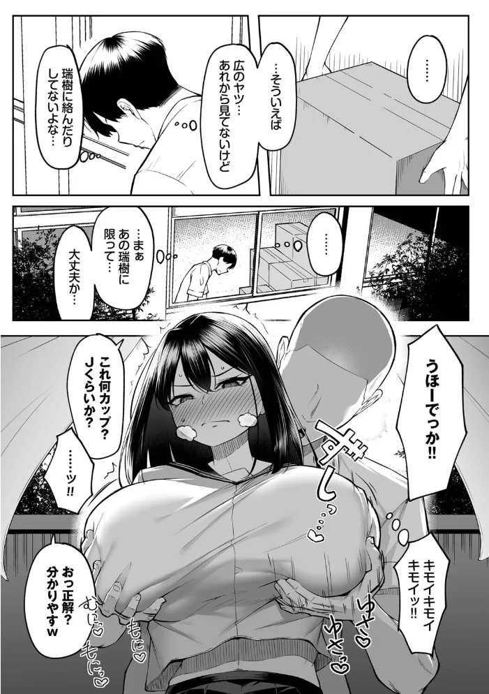 十年の恋より一週間の性（単行本）【デジタル特装版】【FANZA限定版】 【美影 コミックバベル編集部】 サンプル画像