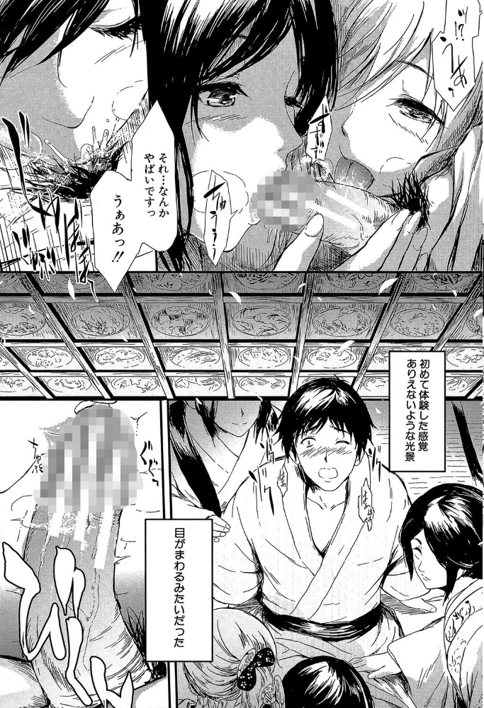 常春の少女たち【1話立ち読み付き】 【史鬼匠人 MUJIN編集部】 サンプル画像