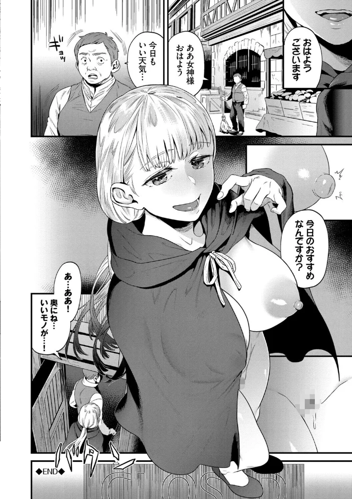 見せるは恥だが気持ちいい【デジタル特装版】【FANZA限定版】 【斧カナ コミックバベル編集部】 サンプル画像