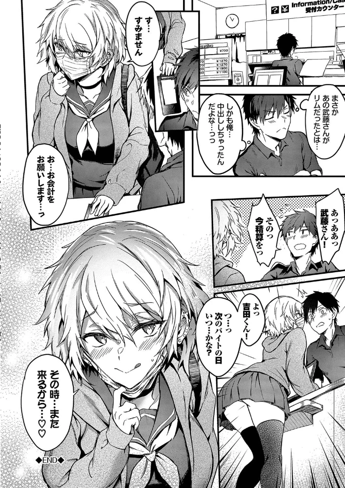 びっちびっち 【FANZA限定】【デジタル特装版】 【ぷよちゃ コミックバベル編集部】 サンプル画像