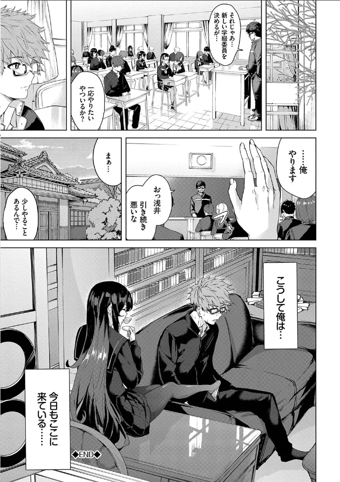 偏愛エゴイズム 【FANZA限定】【デジタル特装版】 【ひらやん コミックバベル編集部】 サンプル画像