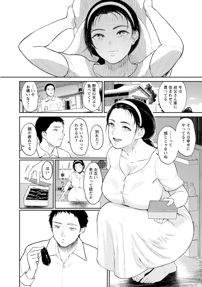 田舎の女 【ビフィダス】 サンプル画像
