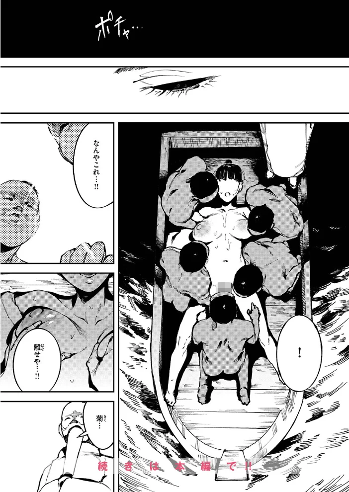 COMIC ゼロス #137 【石恵 れつりこ大盛り warabite あすぜむ かなC】 サンプル画像