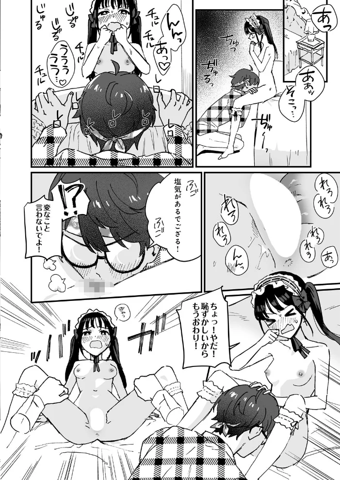 COMIC Luxuria Melt Vol.05【エロ漫画】 サンプル画像