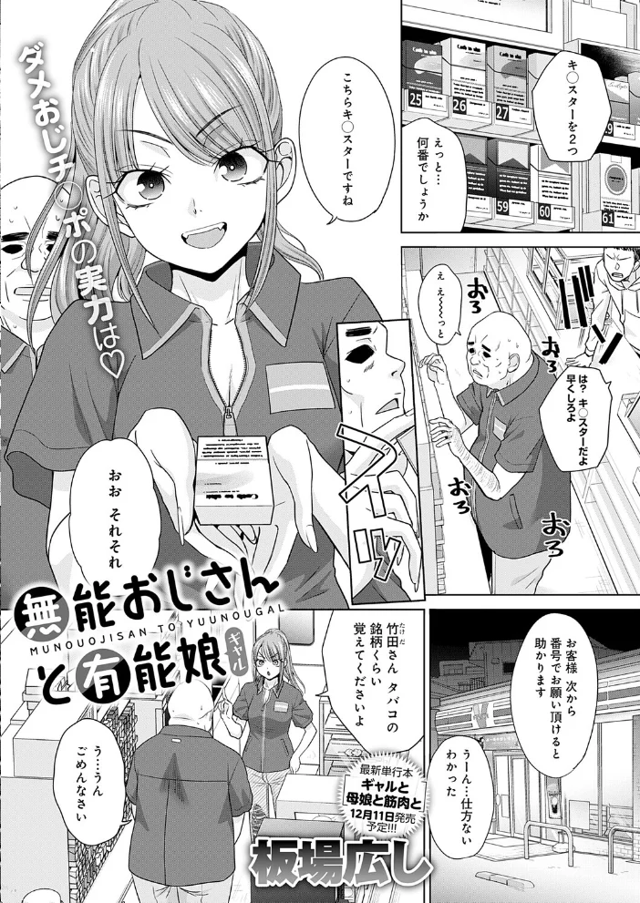 comicアンスリウム Vol.163 2026年11月号 【梅津泰臣 有村大根 富士鷹金星 嘉野七十七 士郎正宗 すめらぎ琥珀 滝美梨香 うるし原智志 丸居まる 守月史貴 かいづか クール教信者 東野みかん 四畳半書房 板場広し 嘘吐きF（x） 遠山ブリン JUNN 沙和ゆず 源キュン太 真中野さし マインスロア 街裏ぴんく ふわふわドリル 胃草】 サンプル画像