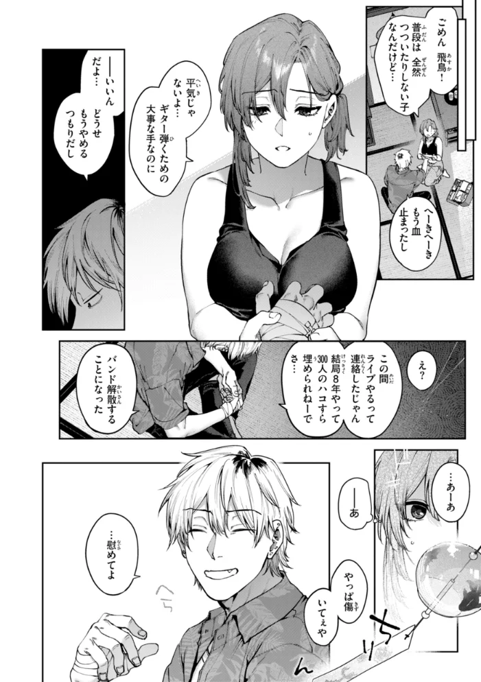 恋のふくらみ【デジタル版限定おまけ付き】 【玉ぼん】 サンプル画像